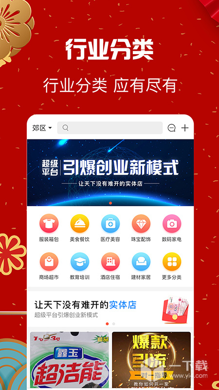 信用付 v4.2.2.7最新版