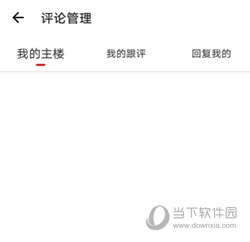 IT之家APP