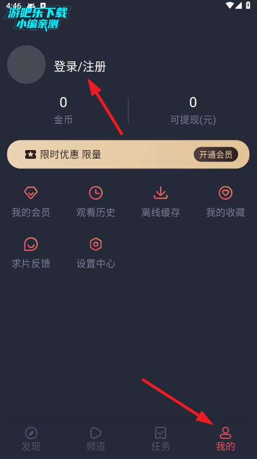 动漫共和国app免费下载最新版