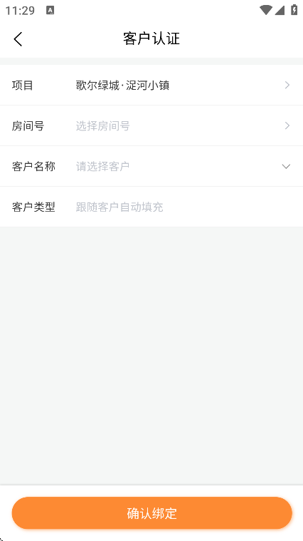 歌尔生活服务app手机版