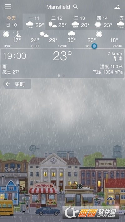 YoWindow中文版app(天氣預報)下載 V2.50.26最新版截圖2