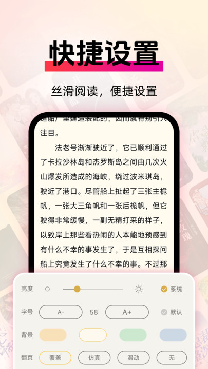 免费小说看 v1.0.2安卓版下载