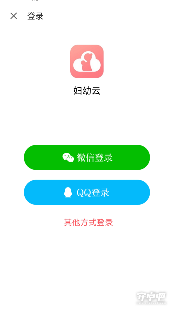 妇幼云截图1