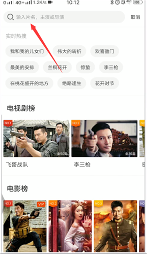 风行视频播放器App版
