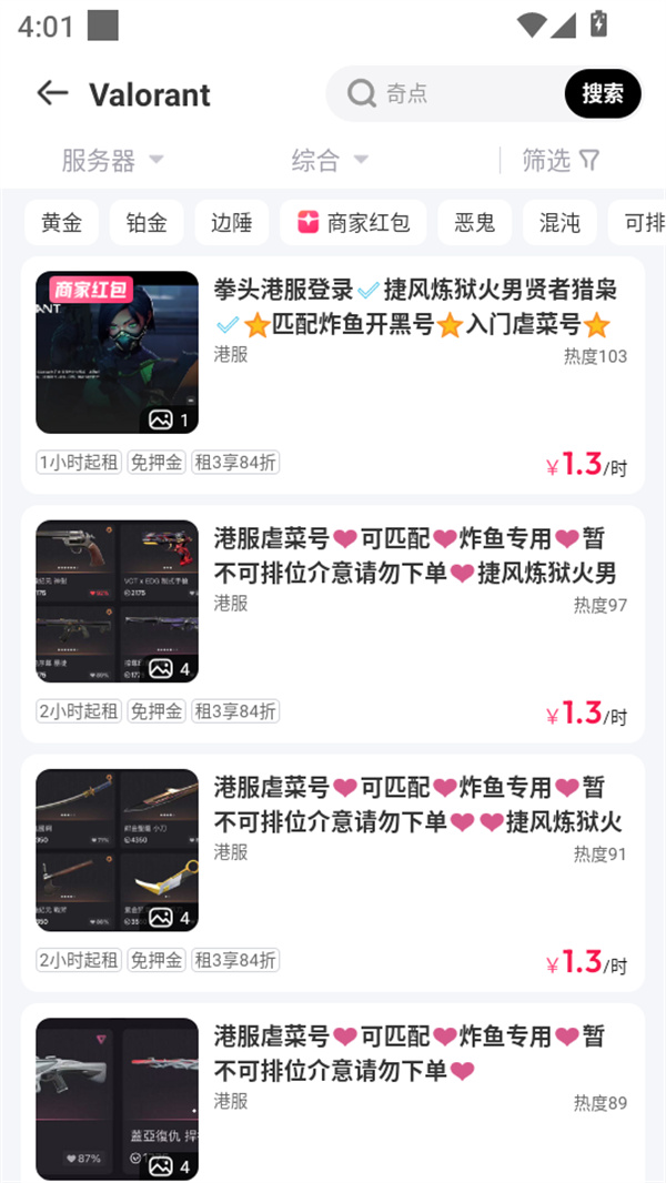 使用教程截图3