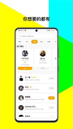 inskeep软件 v2.0.4