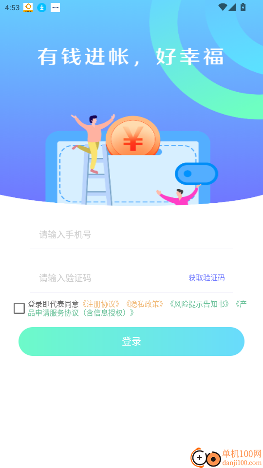 借钱贷款呗官网版