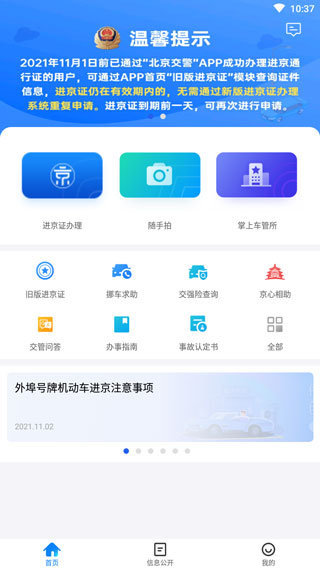 添加车辆方法1