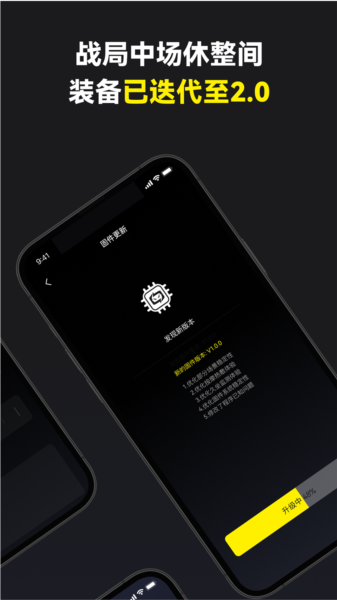 骁骑电竞APP1