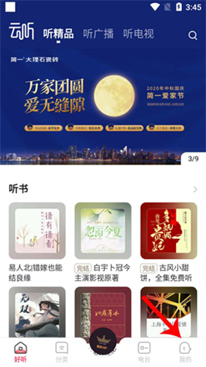 领会员教程截图1