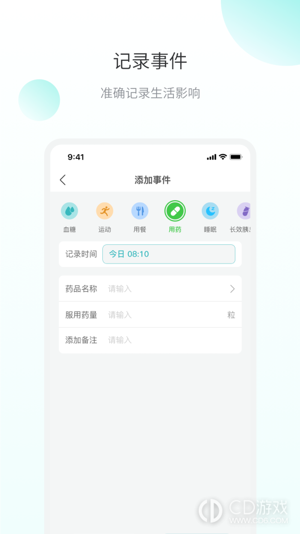 微之显截图2