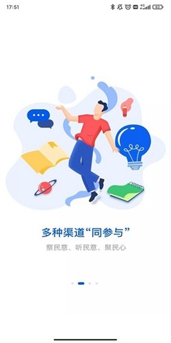 湘易办app最新版 v3.1.0