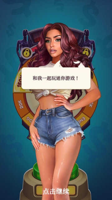 制作人:选择您的明星手机版