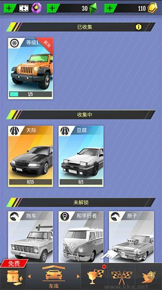 绝尘漂移（Hot Slide）国际服v2.3.46安卓版 
