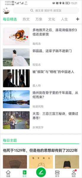360个人图书馆软件截图5