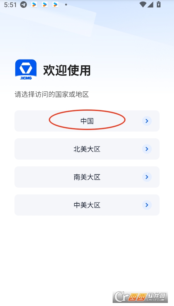 徐工鐵三角app官方下載 V1.0.38.052901最新版截圖1