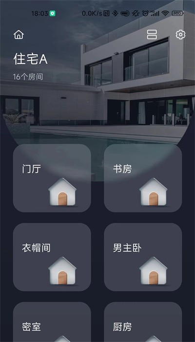 呆智能app官方版下载截图