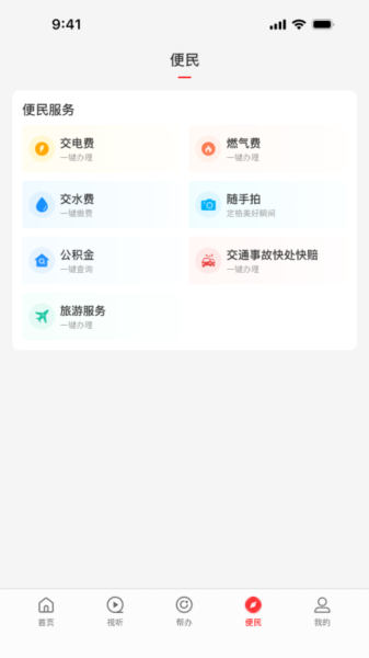 云上长垣app图片4