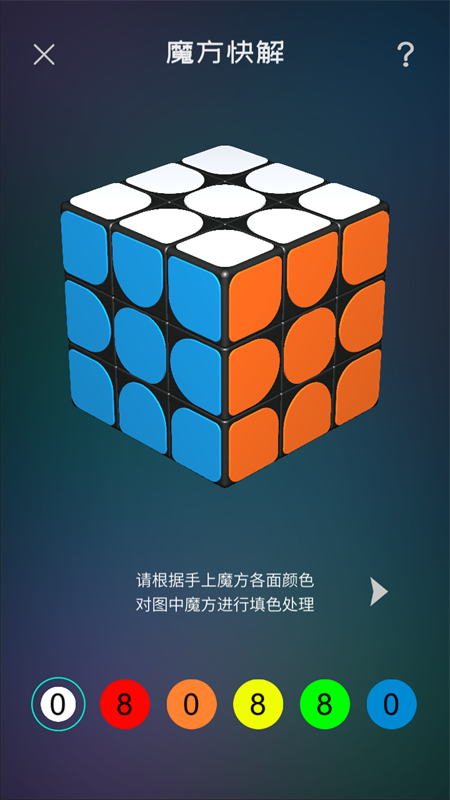 使用教程截图4