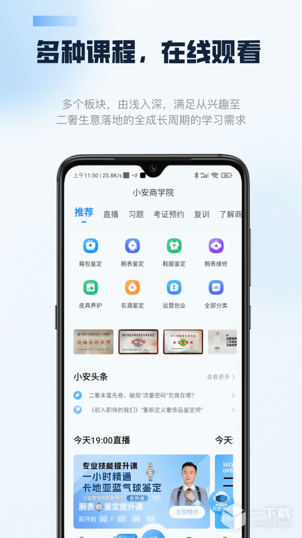 雷小安截圖1