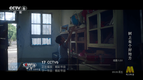 新港湾直播电视盒子版