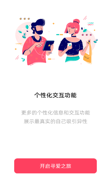 爱驿站 v1.0.0安卓版下载
