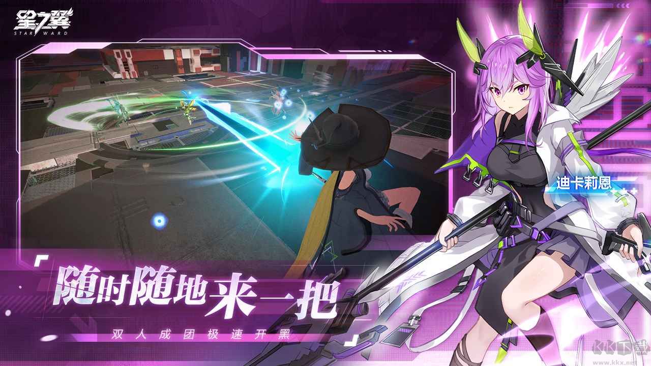 星之翼免费版 v2.0.0安卓版 