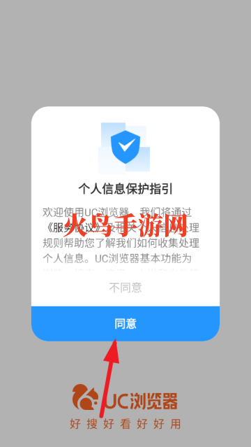 手机uc浏览器官方版