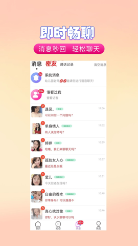 夜伴直播app手机版