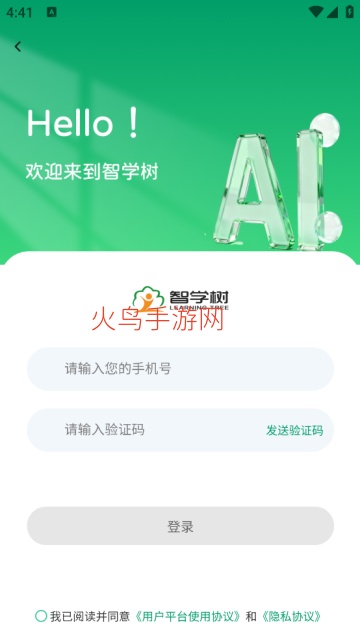 晓智单词表app