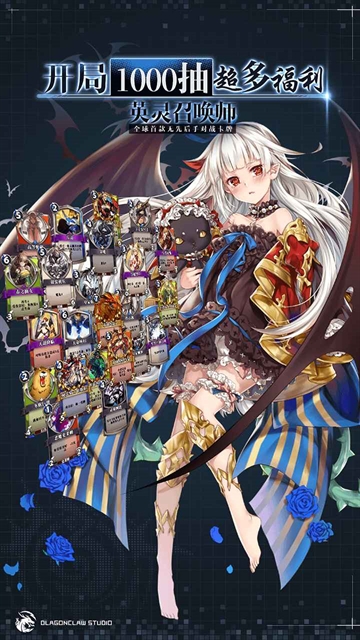 英灵召唤师安卓最新版本下载 v1.20.395
