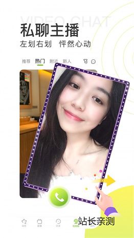 妖女视频直播app下载截图1