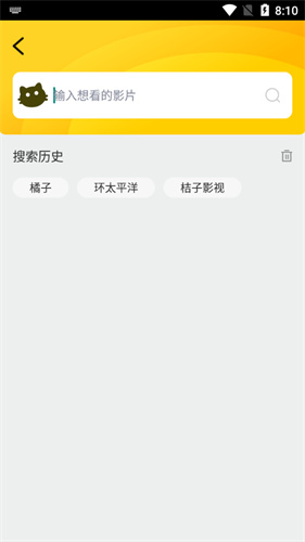 橘子视频免费追剧