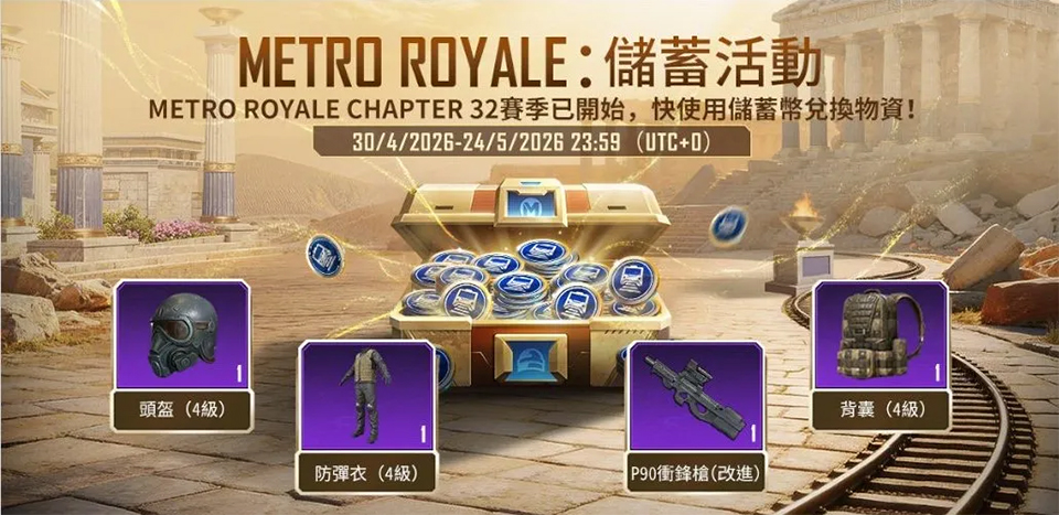 吃鸡国际服pubg2026