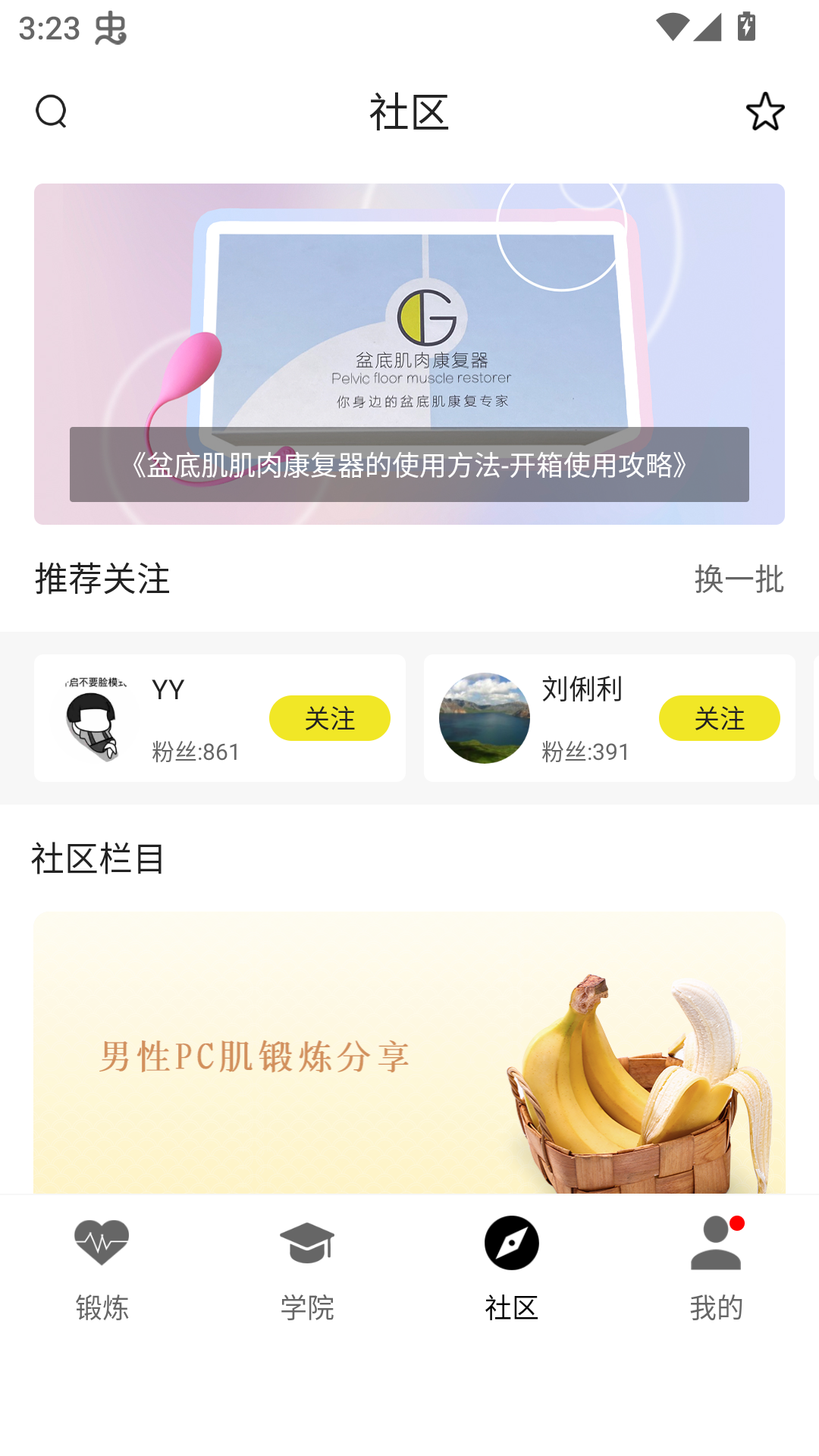 使用教程截图5