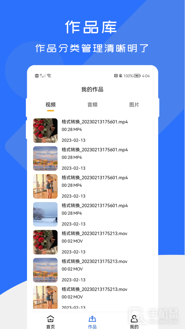 格式转换工厂 v2.1.5