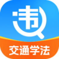 违章交通学法助手 V1.0.0