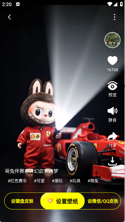 万能壁纸