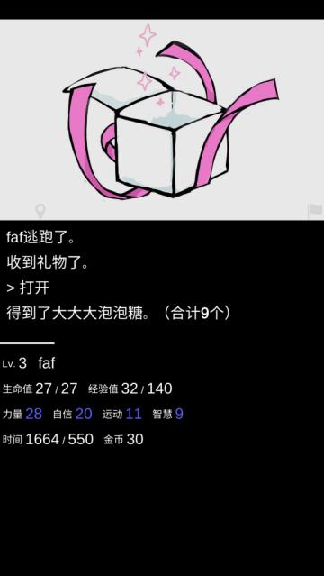 回梦之旅1