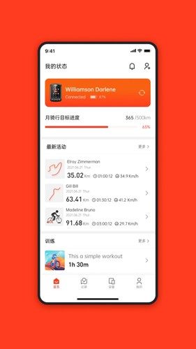 iGPSPORTapp v8.06.14