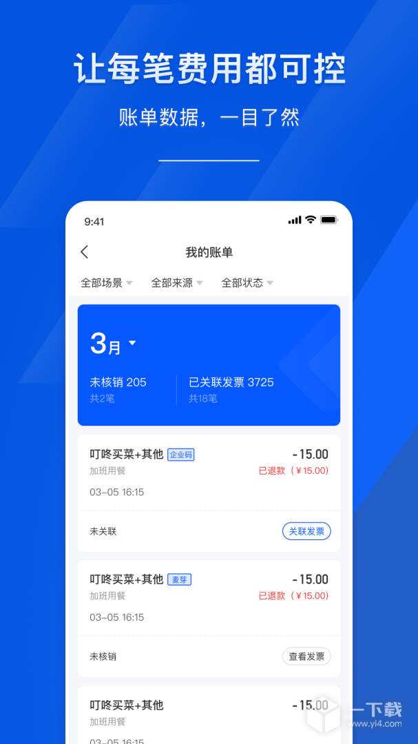 麦芽智励 v3.2.12最新版下载
