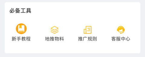 粉象生活app3