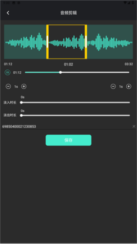 音频提取管家使用教程4