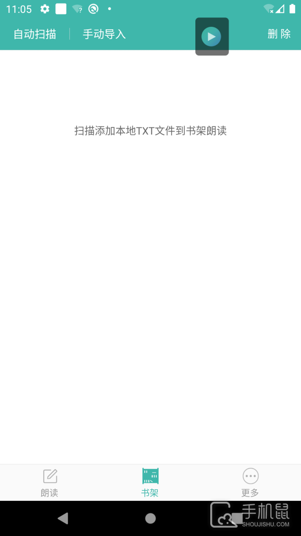 文字转语音朗读助手 v2.8.5