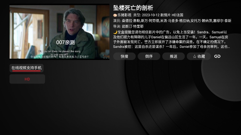 天鹅影视免费追剧截图