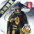 行侠放置2手机版  V  V14下载