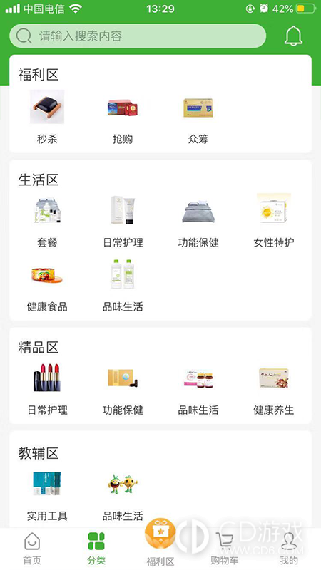 宇航商城截图2