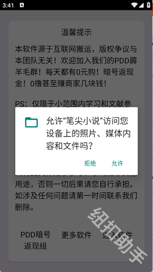 笔尖小说