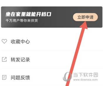 货源共享