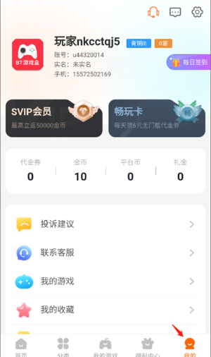 bt游戏盒子平台